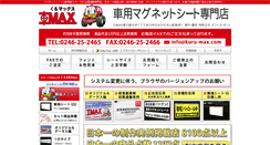 Desktop Screenshot of kuru-max.com