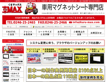 Tablet Screenshot of kuru-max.com